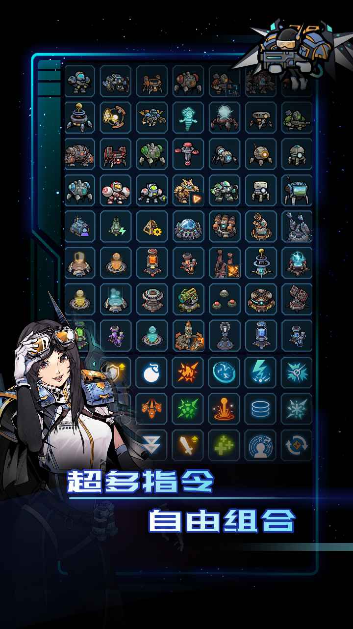 异星指令官方版