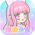 装扮物语版无广告