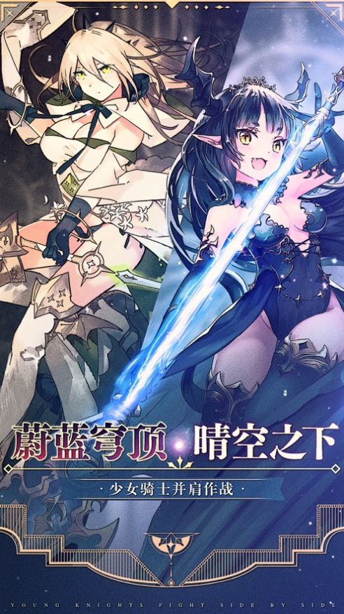 天行少女手游
