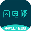 闪电修手机维修