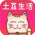 土豆生活app手机版