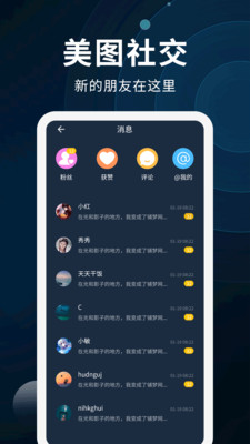 动态壁纸制作
