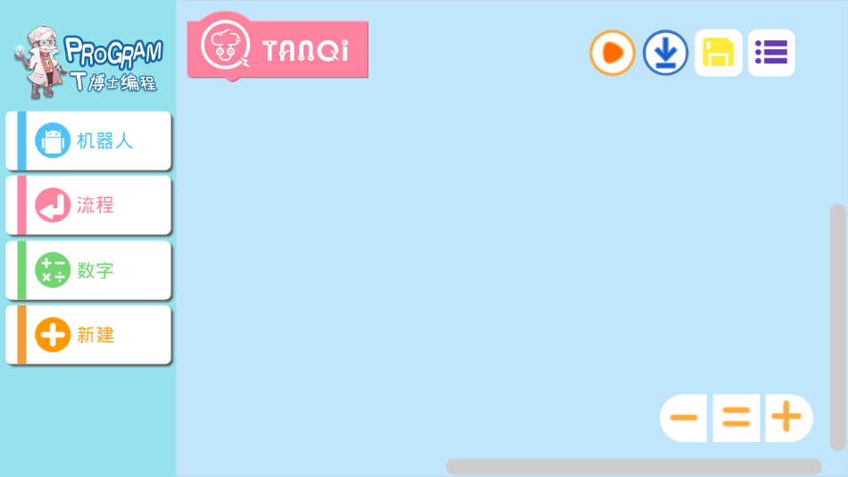 T博士编程app官网版