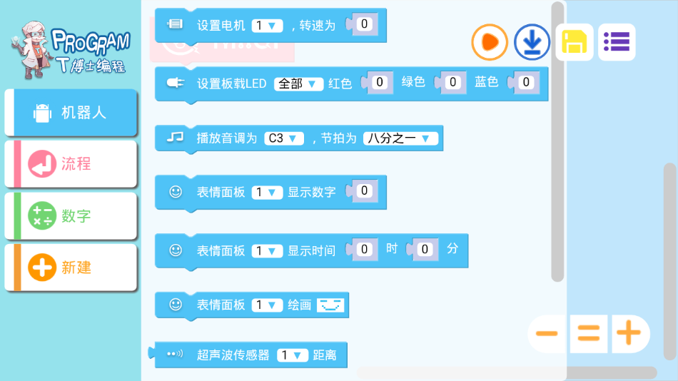 T博士编程app官网版