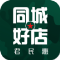 君民惠app安卓版