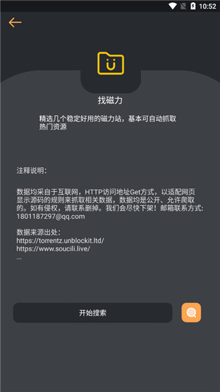 找资源app最新版