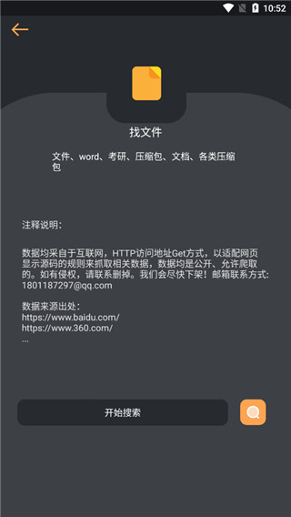 找资源app最新版