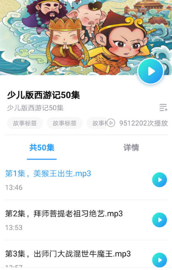 讲故事app哪个比较好 热门讲故事软件大全