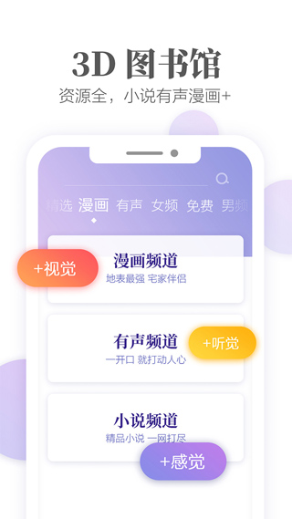 掌阅iReader纯净版截图2