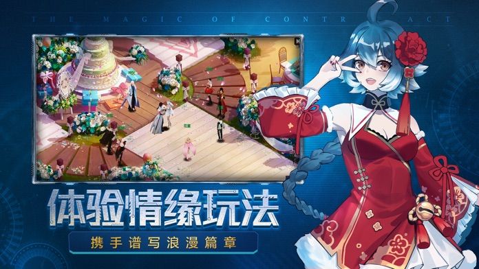 原神契约官方版截图2