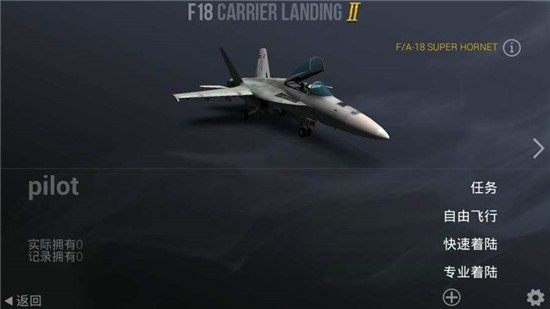 f18模拟起降