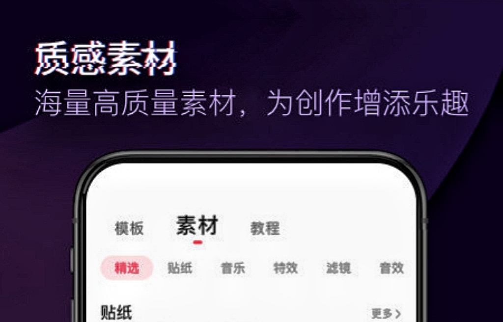 做视频用什么软件最好 视频制作app合集推荐