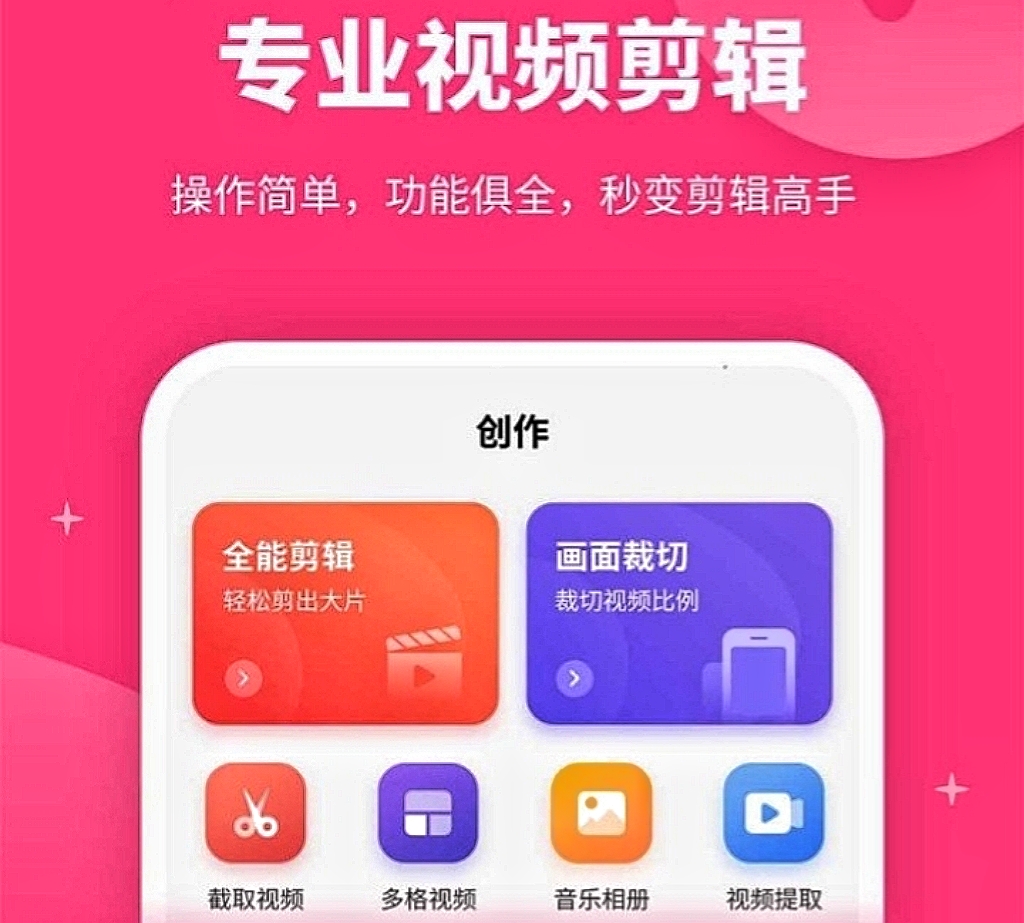 做视频用什么软件最好 视频制作app合集推荐