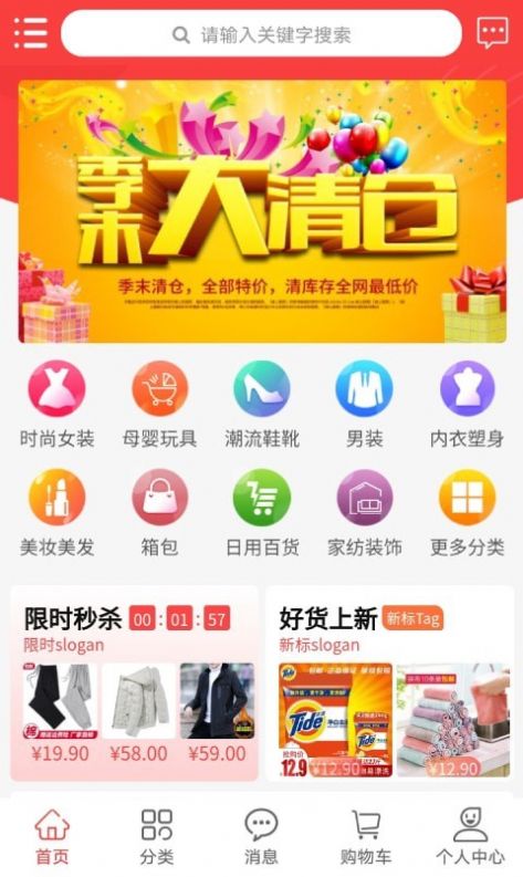 胖窝清仓app