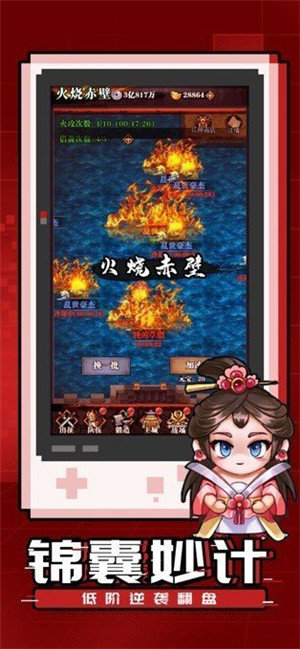 吞食刘关张无限元宝版手游