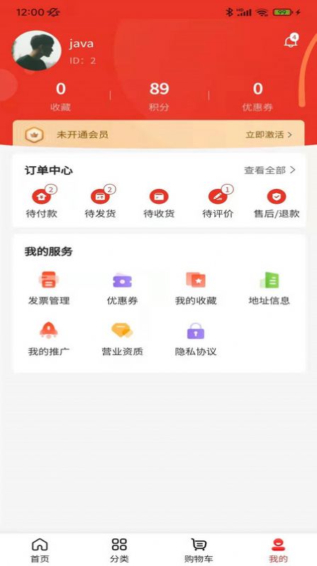 寻福生活app