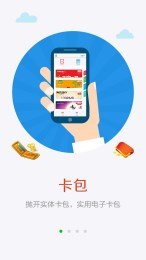 万集卡安卓版截图3