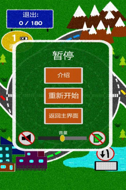 360环形之路截图3