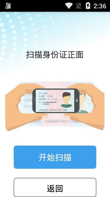 定州市养老保险待遇领取资格认证app截图2