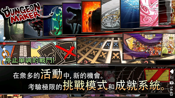 地牢制造者app图2