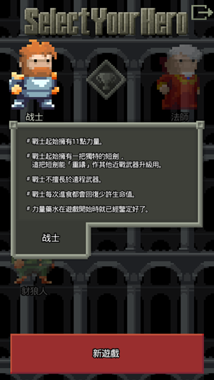 混血地牢无限金币版图1