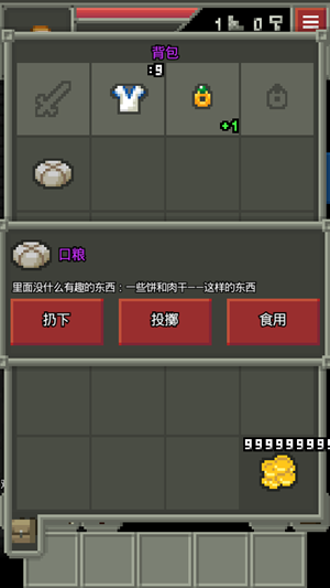 混血地牢无限金币版图3