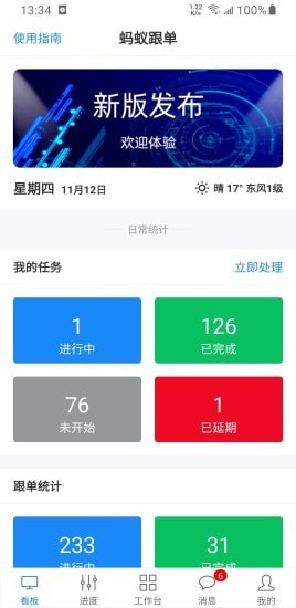 蚂蚁跟单 安卓版