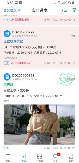 蚂蚁跟单 安卓版