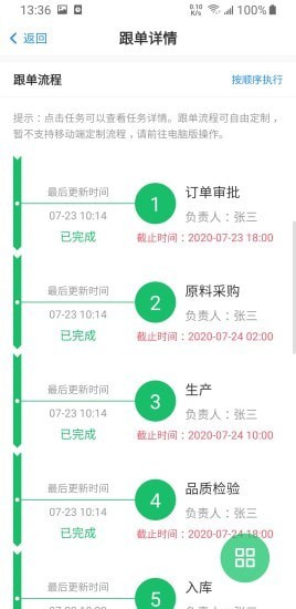 蚂蚁跟单 安卓版