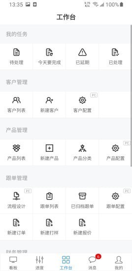 蚂蚁跟单安卓版图4