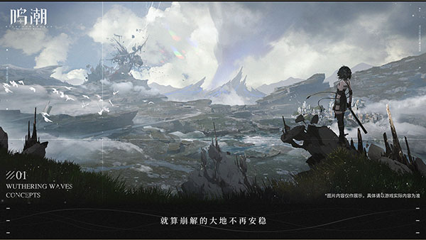 鸣潮国际服图5