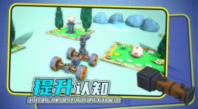 毁灭机械师免费版图3