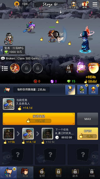 鬼魂扫荡手游