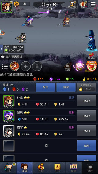 鬼魂扫荡手游图4