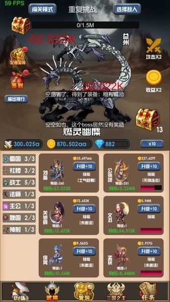 开局主公打魔王免费元宝最新版