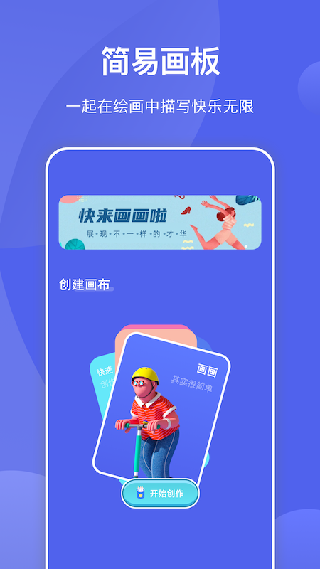 我画画贼好看