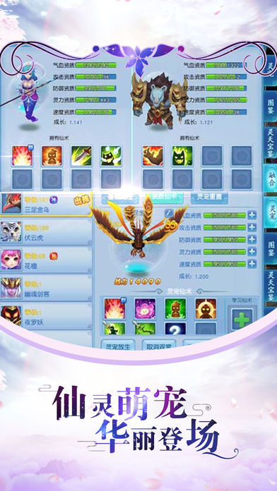 仙途奇缘手游官方版安卓版图1