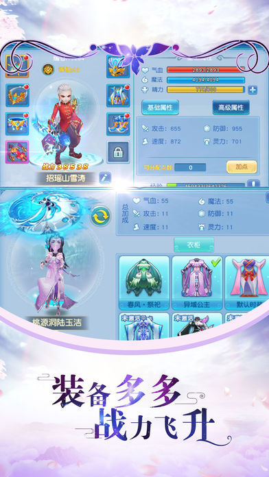 仙途奇缘手游官方版安卓版图4