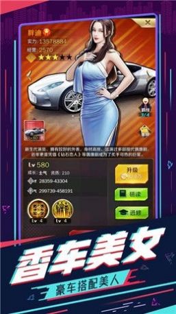 酒醉佳人手游