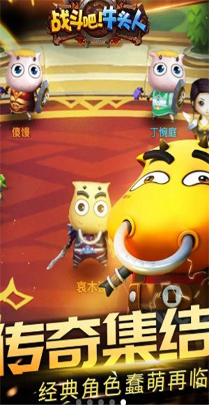 战斗吧牛头人官方版图4