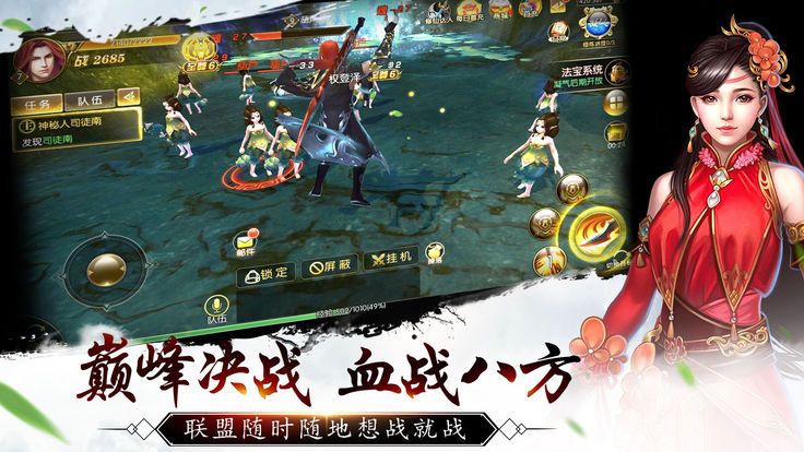 御龙弑天之剑道风云app