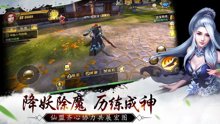 御龙弑天之剑道风云app