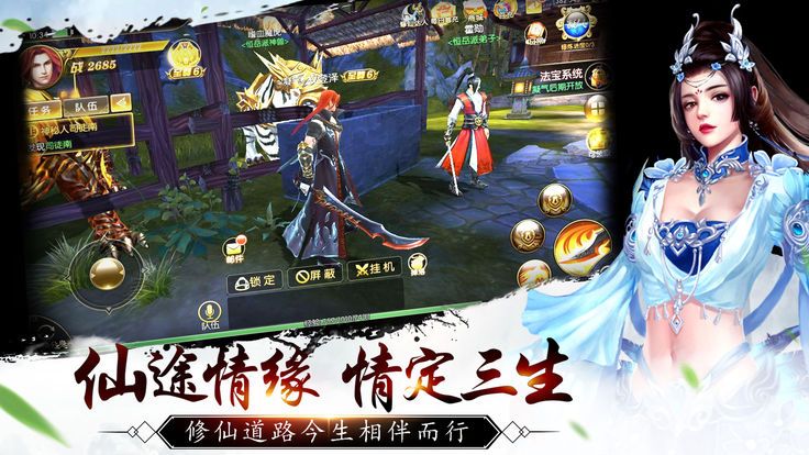 御龙弑天之剑道风云app图3