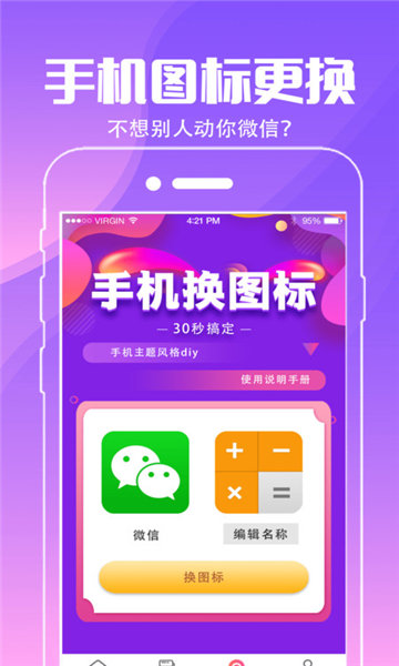 小精灵壁纸图2