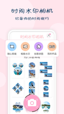 时光相机app最新版图3