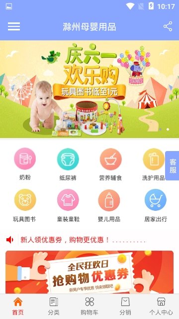 滁州母婴用品图1