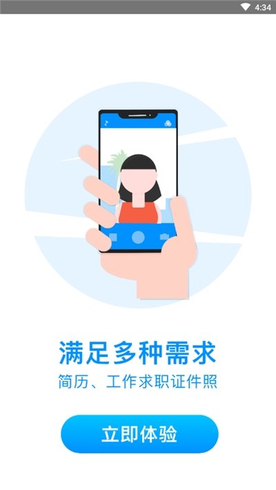 超美证件照制作图1