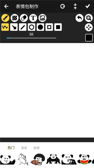 表情制作手机版图2