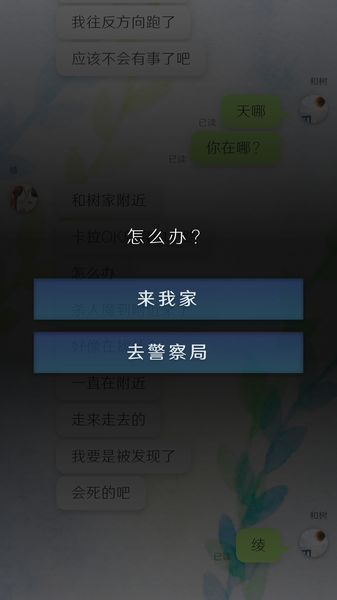 我的女友安卓版图1