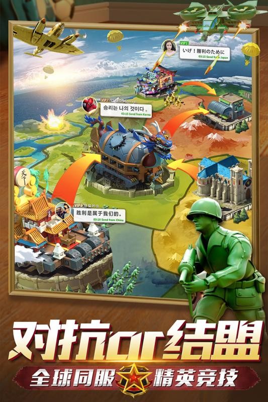 兵人大战国际服图1